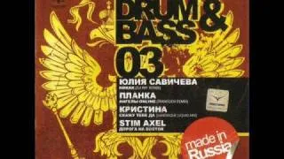 Yuliya Savicheva - Nikak (DJ ART Remix)