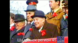 Город Шадринск 1 мая 1992 года.