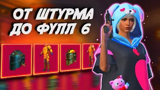 ЭТО ЛЕГКО! ОТ ШТУРМА В СОЛО ДО ФУЛ 6 🥵❤️PUBG Mobile METRO ROYALE | МЕТРО РОЯЛЬ