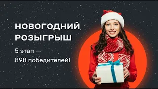 Новогодний розыгрыш