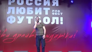 Руслан Масюков(Лужники,РФЛ2017,12мая2018)