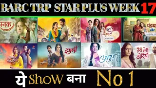 Star Plus All Shows Trp of This Week | Barc Trp Of Star Plus | Trp Report Of Week 17 (2024)