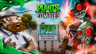 ИХ НЕ ОСТАНОВИТЬ! Бесконечное ВЫЖИВАНИЕ в Игре РАСТЕНИЯ против ЗОМБИ Plants vs Zombies от Cool GAMES