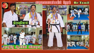 Be Tamil | Theravukol | திறவுகோல் | Vijayarajah | Karate | கராத்தே |  05.05.2024 | Jaffna | Srilanka