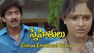 Snehithulu Telugu Movie | Climax Emotional Scene | Naveen | Sakshi Shivananad | Raasi | ETV Cinema