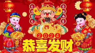 100 Songs for the Year of the Dragon🧨 Chinese New Year Song 2024🧨 2024 New Year songs🧨Happy New Year