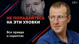 Скажи стоп провокатору! Как вести себя в ситуациях, когда провоцируют? 16+