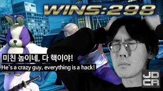 The Ultimate Hack in Tekken?! JDCR VS OKSavingsBank