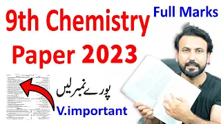 9th Class Chemistry Guess Paper 2023- 9th Chemistry - CHEMISTRY Important Questions 2023 - Chemistry