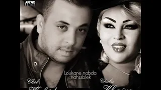 Cheb Wahid duo Cheba Kheira - Loukane nabda nahsseblek - AVM Edition