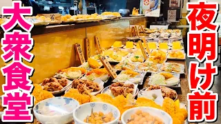 早朝から満席！デブが午前4時から大衆食堂で食いまくる！【ヨッシャ食堂】