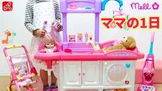 Baby Doll Nursery Care Playset : Day In the Life of a Young Mom