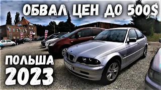 ПАДЕНИЕ ЦЕН НА АВТОРЫНКЕ ДО 500$ | WROCLAW/Вроцлав | MILLIONCAR 2023