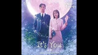 박원 - It's You 이 연애는 불가항력 OST Part.1