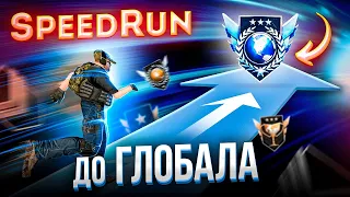 СПИДРАН В стандофф 2,ПЫТАЕМСЯ ВЗЯТЬ ГЛОБАЛ БЫСТРЕЕ ВСЕХ В standoff 2