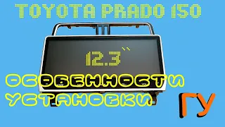 Прекрасная магнитола с Экраном 12.3 для Toyota Prado 150