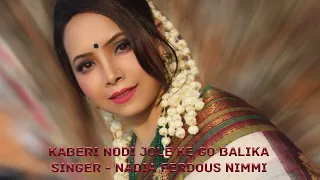 Kaberi Nodi Jole Ke Go Balika By Nadia Ferdous Nimmi