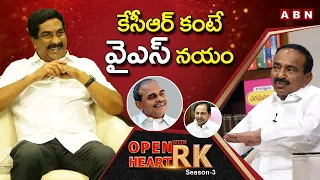 BJP Huzurabad MLA Etela Rajender : YS Rajashekar Reddy Was Better Than CM KCR | Open Heart With RK