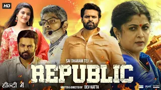 Republic Full Movie In Hindi Dubbed | Sai Dharam Tej | Aishwarya Rajesh | Ramya |  Review & Facts HD
