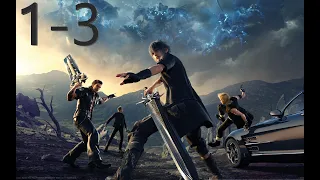 ПРАХОЖДЕНИЕ FINAL FANTASY XV WINDOWS EDITION ГЛАВА 1 ОТЪЕЗД ЧАСТЬ 3