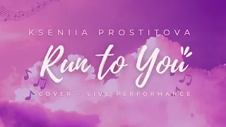 Kseniia Prostitova | Run to You (Cover) - Live Performance