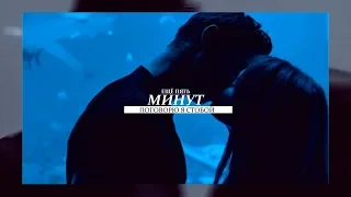 HARDIN & TESSA || 5 минут | После