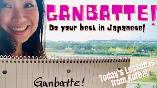 GANBATTE! Do your best in Japanese