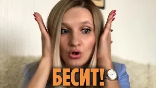 БЕСИТ! 5 МИНУСОВ РАБОТЫ ВИЗАЖИСТА