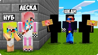 😳У МЕНЯ ТЕПЕРЬ НОВЫЕ ДРУЗЬЯ В МАЙНКРАФТ! ШЕДИ ЛЕСКА И НУБИК ПРЕДАЛ MINECRAFT