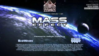 Mass Effect, day 1