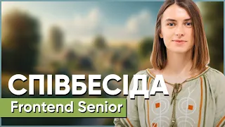 Frontend Senior // Співбесіда наживо // Анастасія Дзундза // S1E16