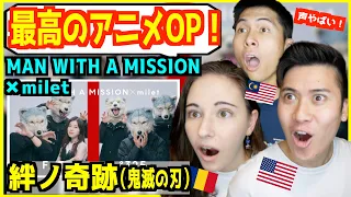 【 MAN WITH A MISSION × milet - 絆ノ奇跡 】「鬼滅の刃にピッタリな曲！」アニメ大好き外国人が感動！【THE FIRST TAKE】