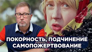 Психологический разбор сказки: Морозко / Схемы: Подчинение и самопожертвование