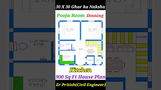 #shorts . 30 X 30 House Plan || 30 X 30 Ghar ka Naksha || 900 Sq Ft House Design ||