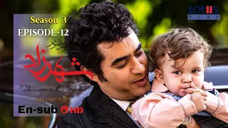 Shahrzad Series S3_E12 [English subtitle] | سریال شهرزاد قسمت ۱۲ | زیرنویس انگلیسی