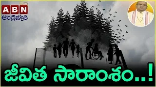 Garikapati Narasimha Rao About Life | Nava Jeevana Vedam | Full Episode 1271 | ABN Telugu