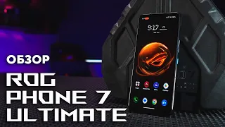 Самый мощный игровой смартфон | Обзор ROG Phone 7 Ultimate