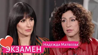 Надежда Матвеева о семейной драме, отношениях с иностранцем и секретах стройности