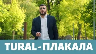 Tural Everest - Плакала (НОВЫЙ ХИТ ЛЕТА 2019!) (MUZZONE EXCLUSIVE)