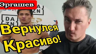 Шохжахон Эргашев vs Хуан Хуэртас ОБЗОР БОЯ