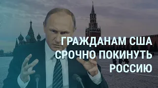 Арест американца в России. Дело против Трампа. Заявление Лукашенко. Год после Бучи | УТРО