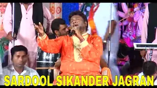 SARDOOL SIKANDER JAGRAN LIVE