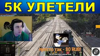 САМЫЙ ДОРОГОЙ ПРЫЖОК 😆