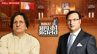 Abdul Qadir ने Sunil Gavaskar की बात की | Rajat Sharma | Aap Ki Adalat