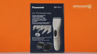 Обзор машинки для стрижки PANASONIC ER131H520 | Ситилинк