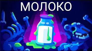 Вся правда о молоке. Правда ли оно вредно?