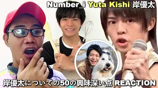Number_i Yuta Kishi 岸優太 - 岸優太についての50の興味深い点 REACTION