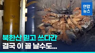 적군 대신 아군 잡을라…러군, 북한산 불량 포탄 불만/ 연합뉴스 (Yonhapnews)