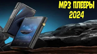 Лучшие мп3 плееры с АлиЭкспресс - рейтинг 2024 | mp3 players aliexpress