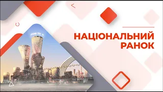 Національний ранок - заряд енергії на весь день 25 січня